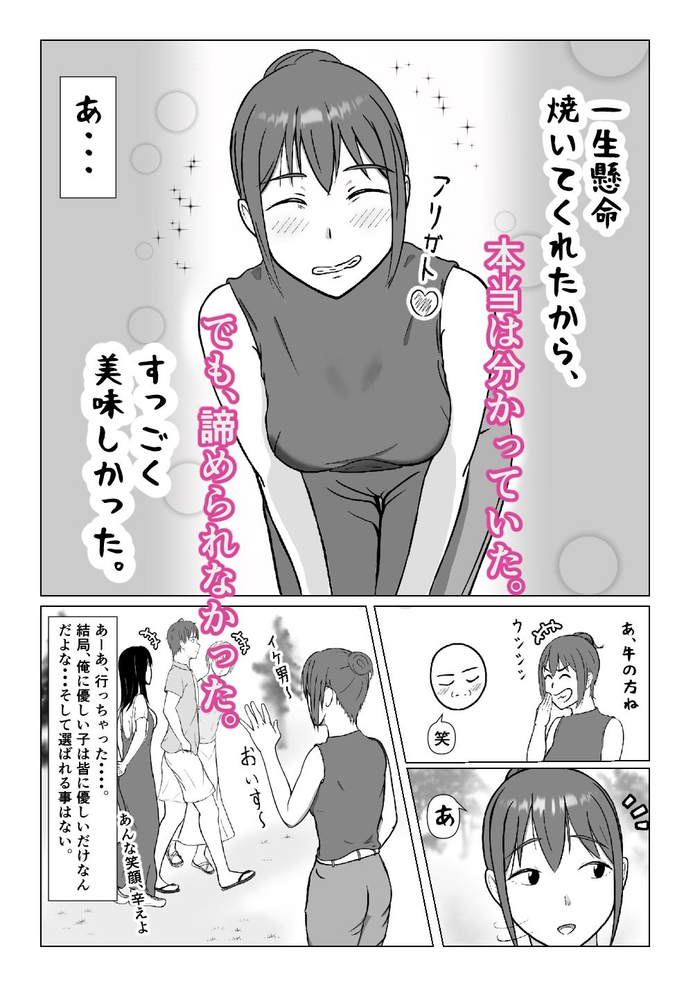 ルサンチマン〜だから俺は幸せそうな人妻をレ〇プする〜 サンプル画像3