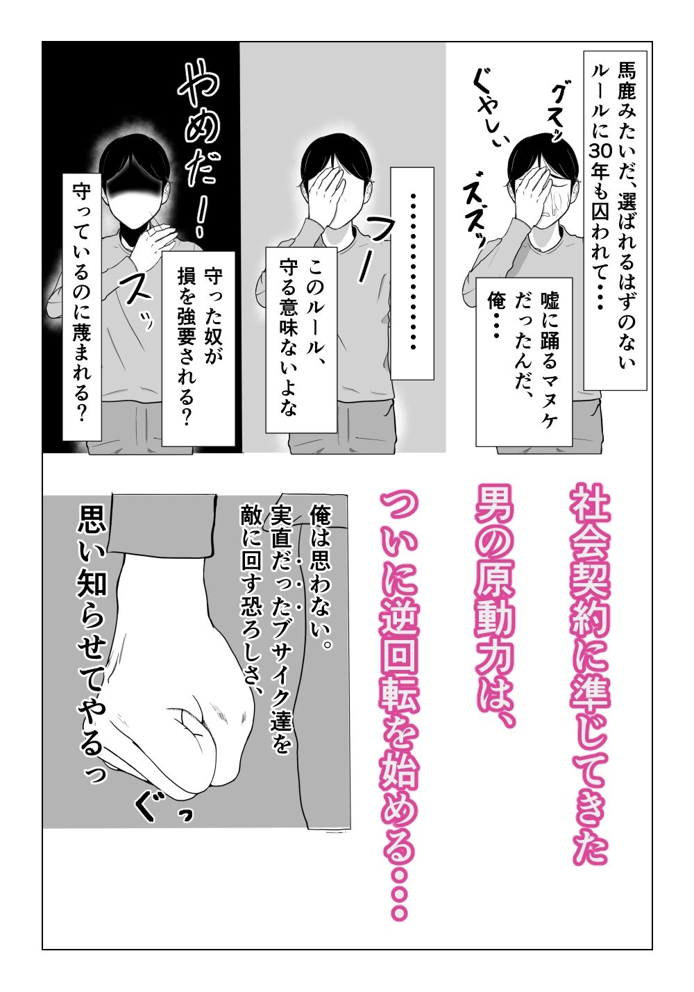 ルサンチマン〜だから俺は幸せそうな人妻をレ〇プする〜 サンプル画像5
