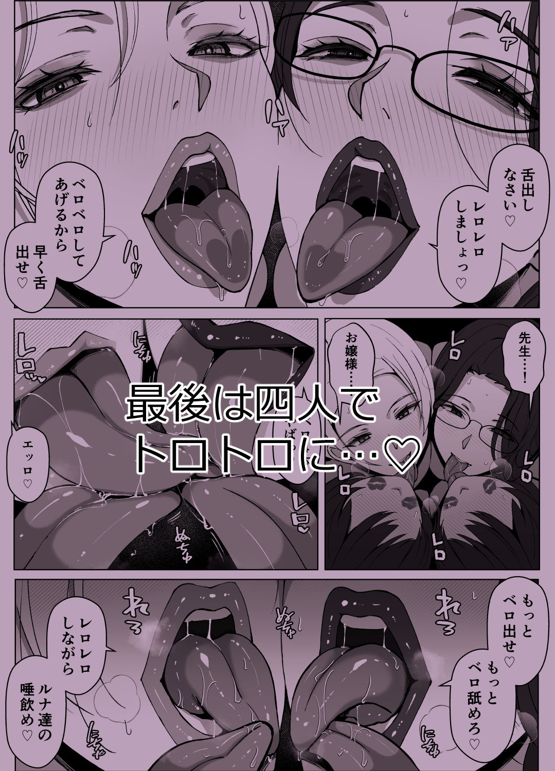 ルナお嬢様の次世代未来支援部2–少子化対策続けます– サンプル画像6