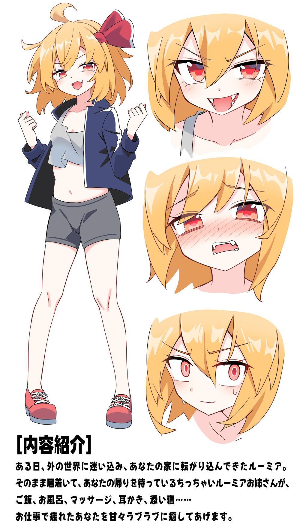 ルーミアお姉ちゃんとのあまあま暮らし サンプル画像1