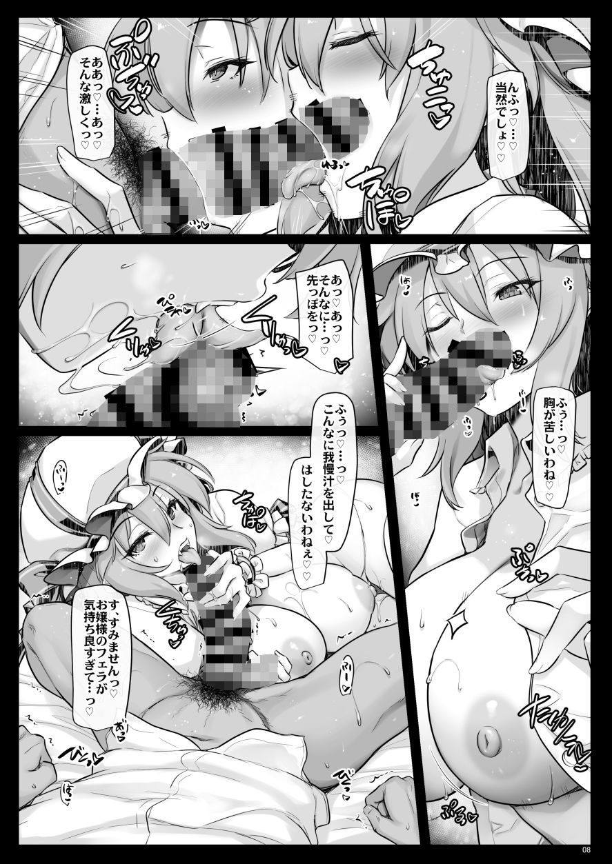 レミふぇち サンプル画像1