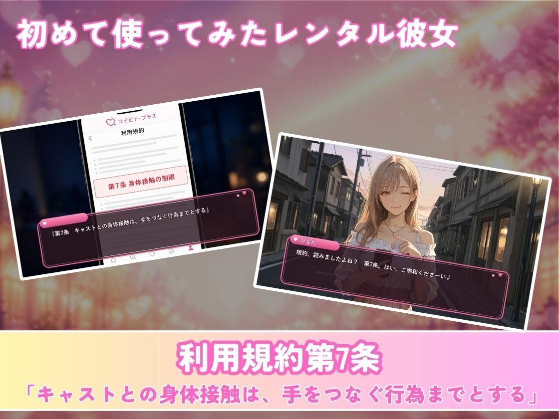 レンタル彼女の利用規約 〜接触禁止条項の抜け穴を探す10回の指名〜 サンプル画像2