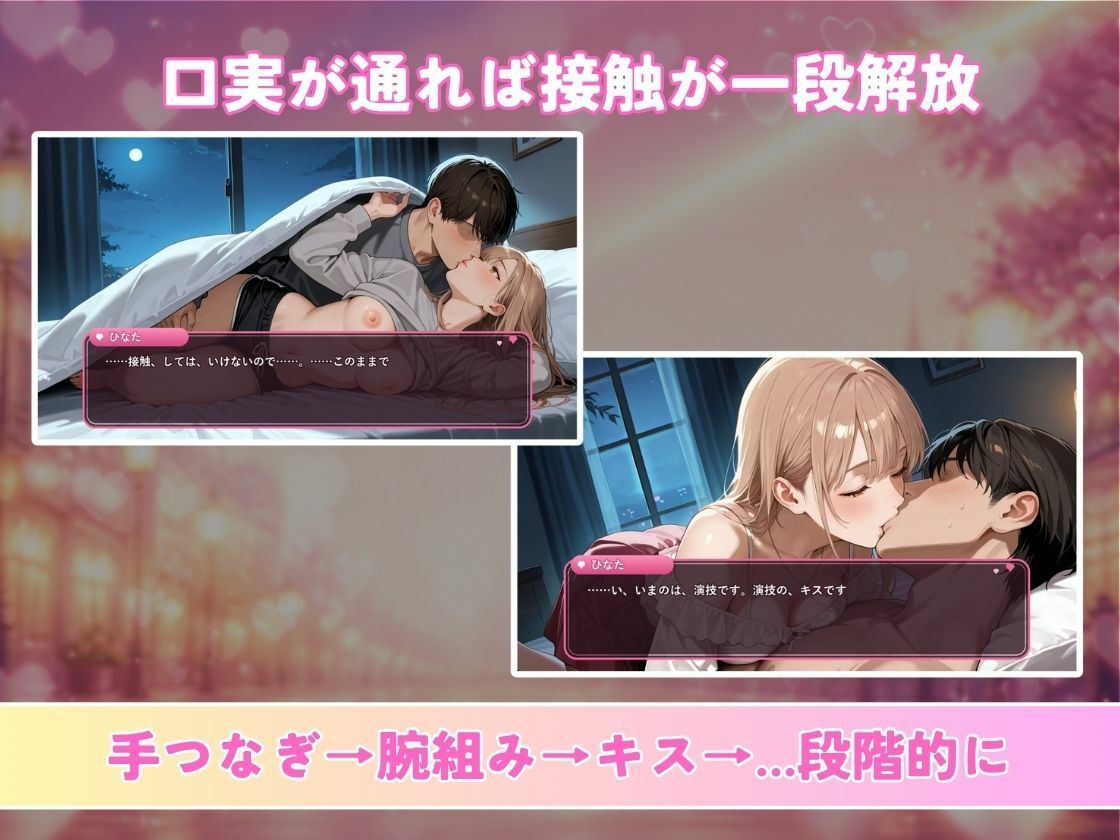 レンタル彼女の利用規約 〜接触禁止条項の抜け穴を探す10回の指名〜 サンプル画像4