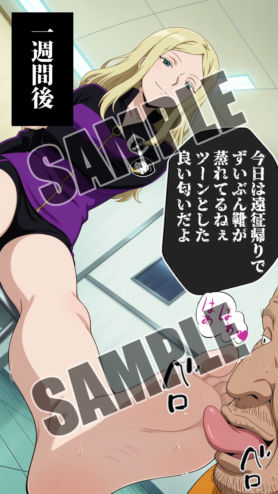 ワールド〇リガー 加古望よ止まれ Vol.1 サンプル画像5