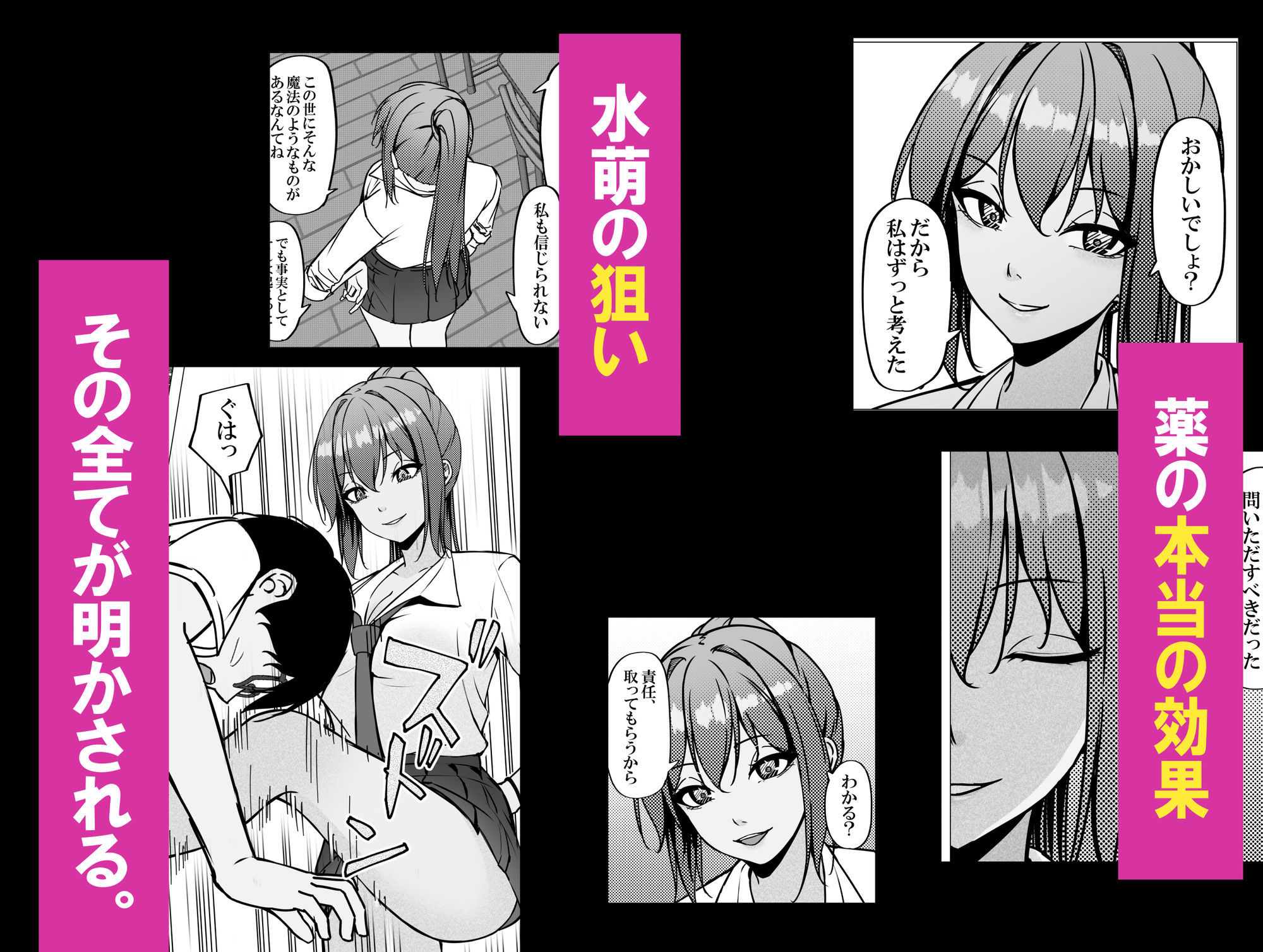 一軍ギャルと陰キャの僕が付き合うまで2 サンプル画像2