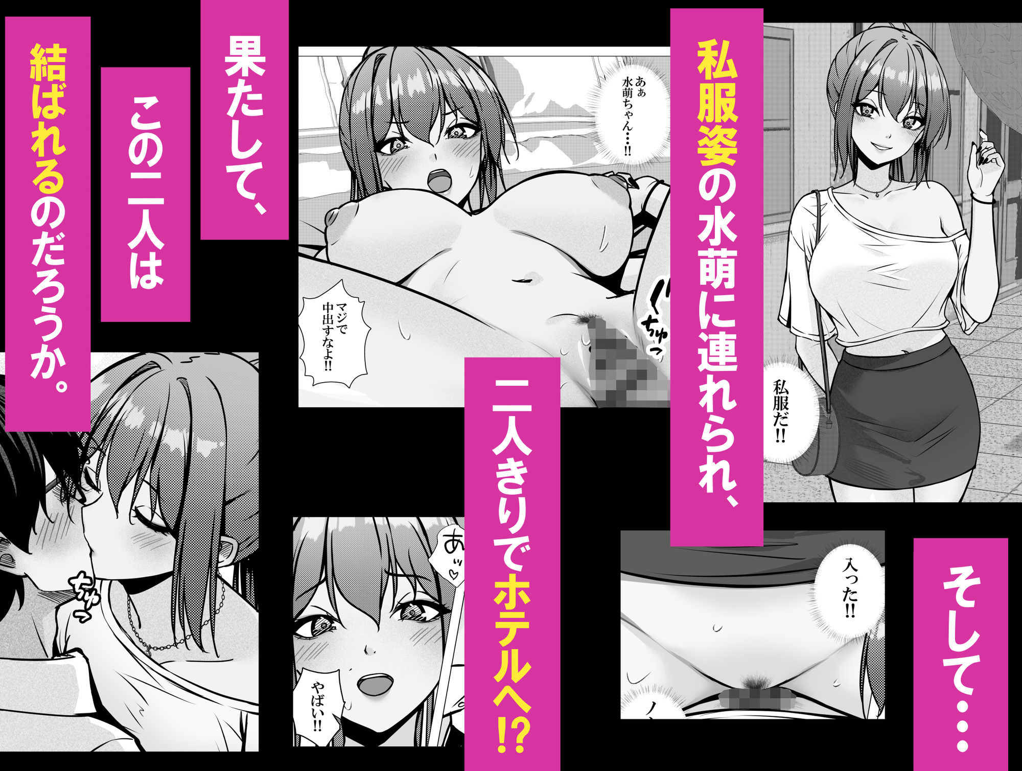 一軍ギャルと陰キャの僕が付き合うまで2 サンプル画像4