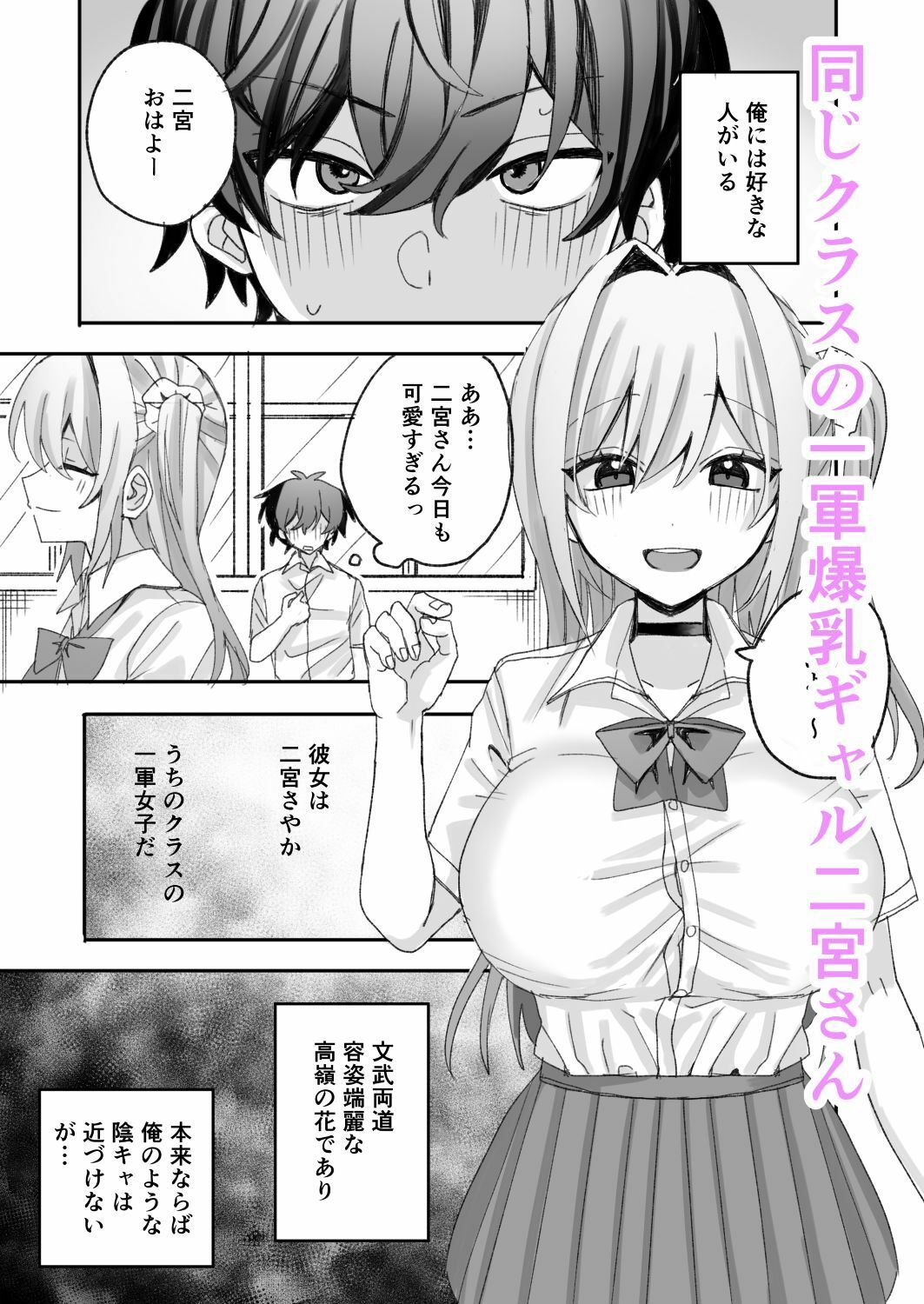 一軍ギャルに催●かけたらなぜか陰キャ後輩もついてきた サンプル画像1