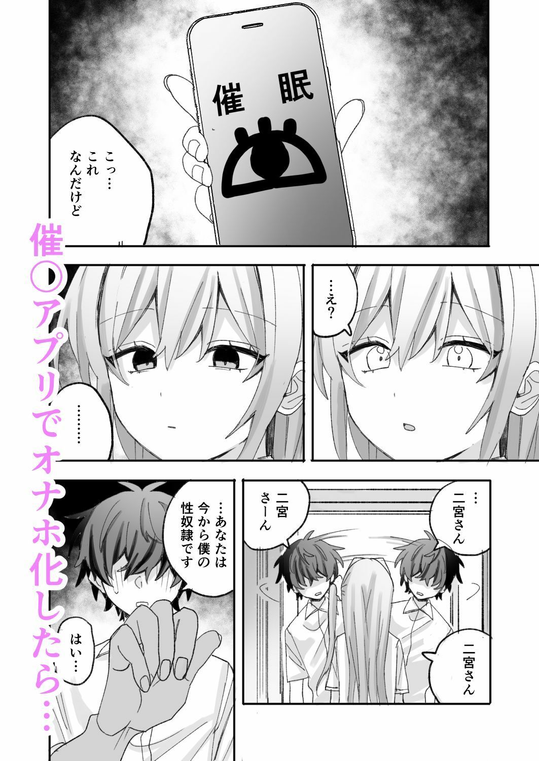 一軍ギャルに催●かけたらなぜか陰キャ後輩もついてきた サンプル画像2