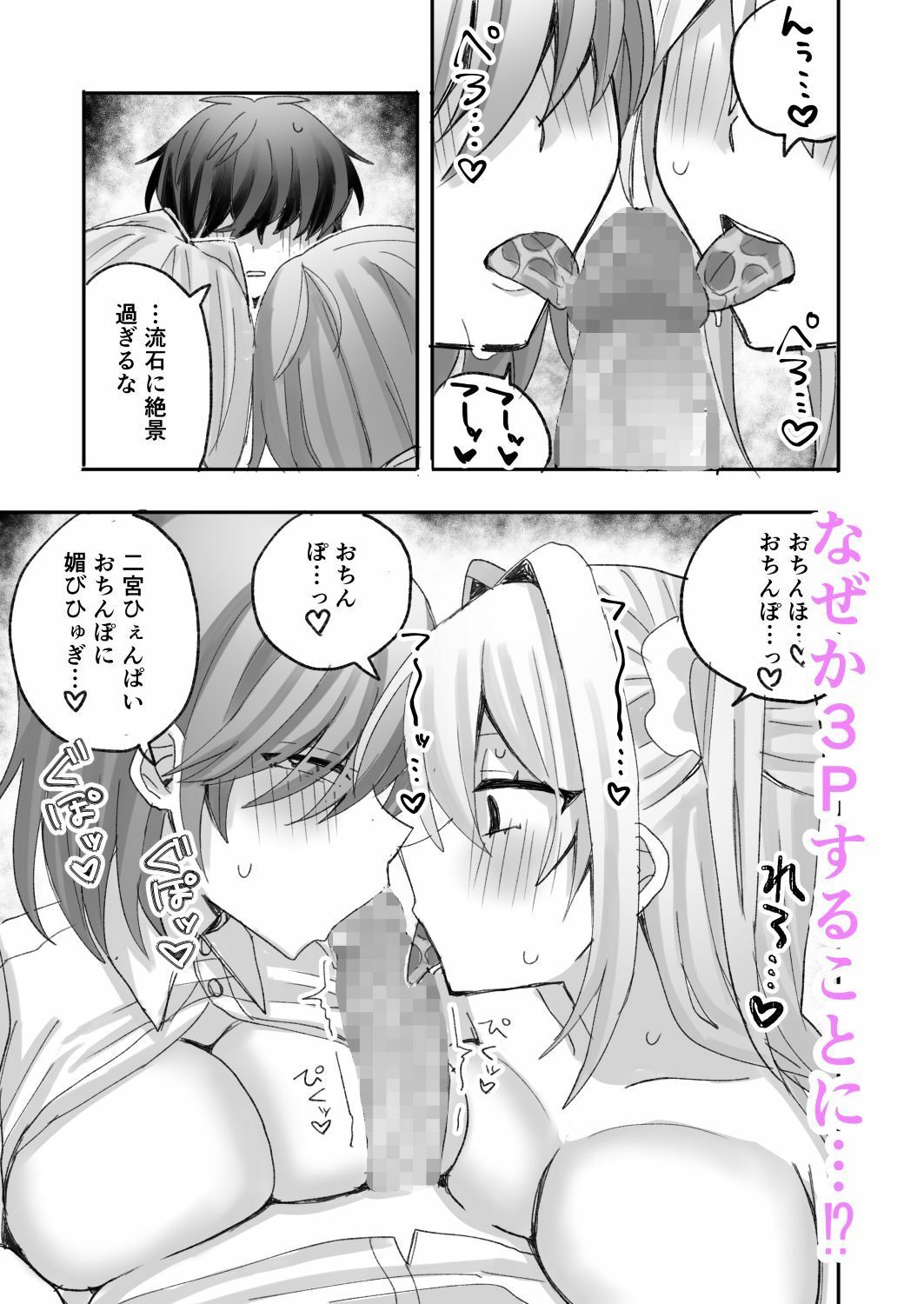 一軍ギャルに催●かけたらなぜか陰キャ後輩もついてきた サンプル画像4