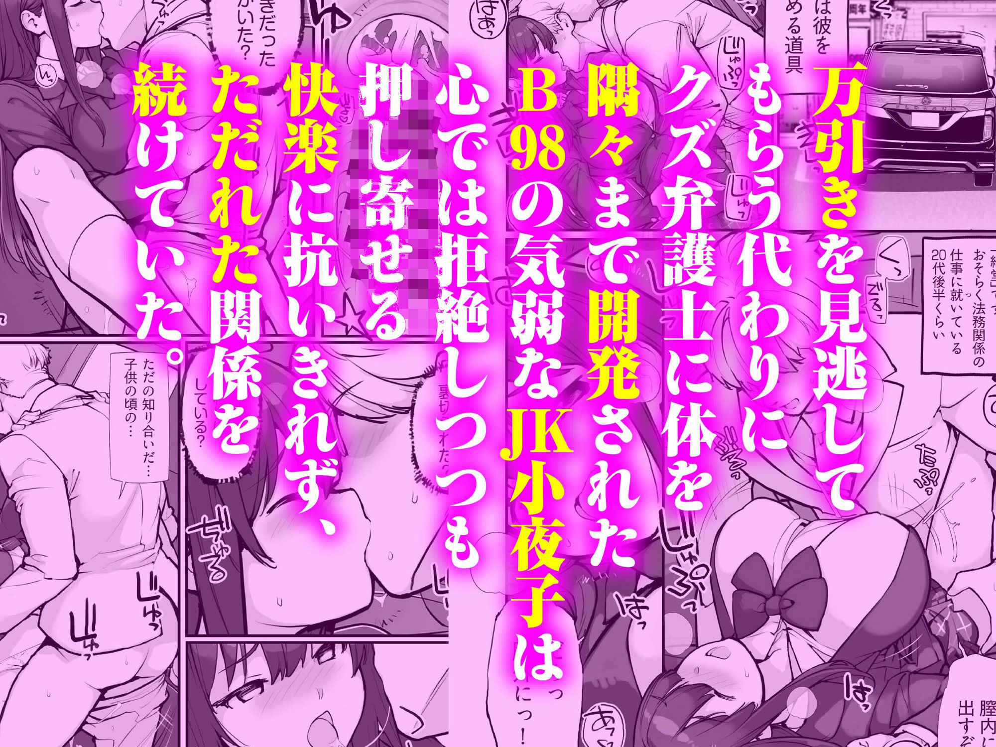 万引きJKは自ら檻に入る3 サンプル画像2