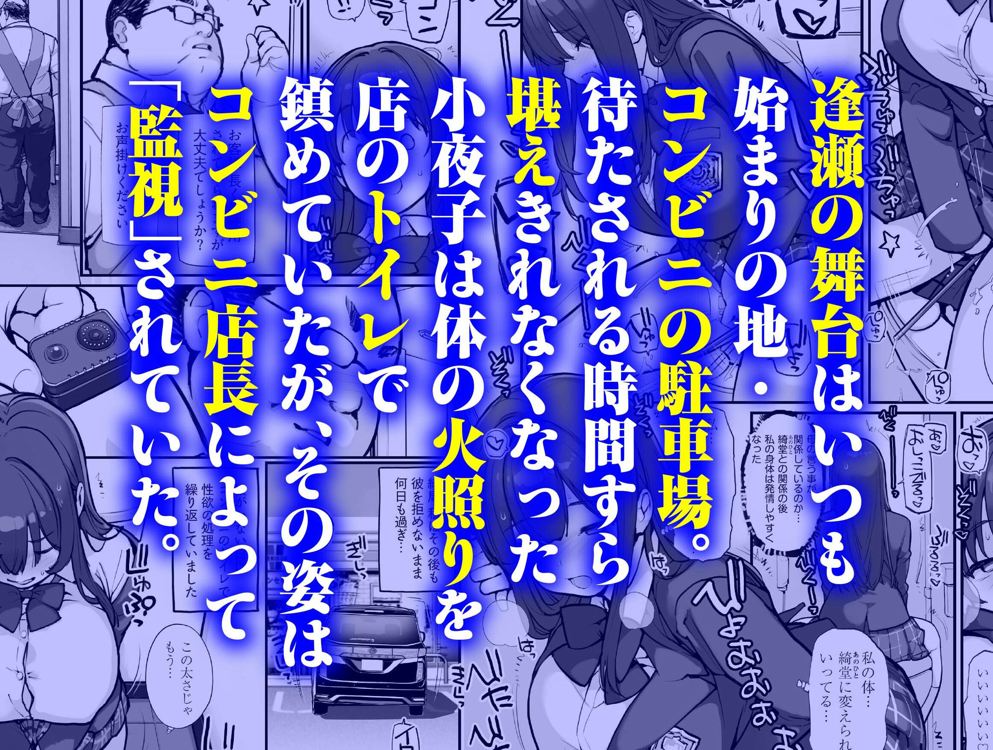 万引きJKは自ら檻に入る3 サンプル画像3