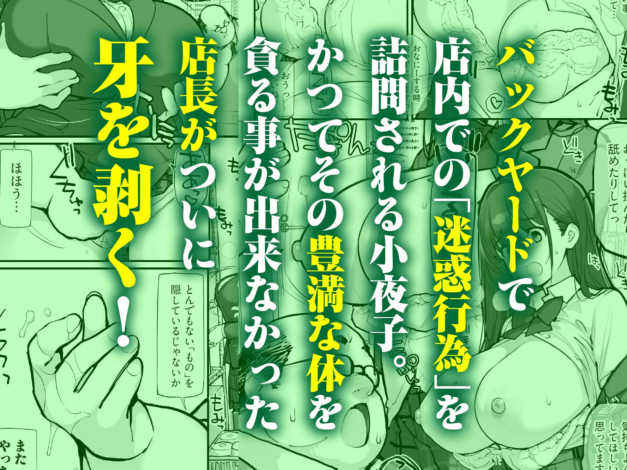 万引きJKは自ら檻に入る3 サンプル画像4