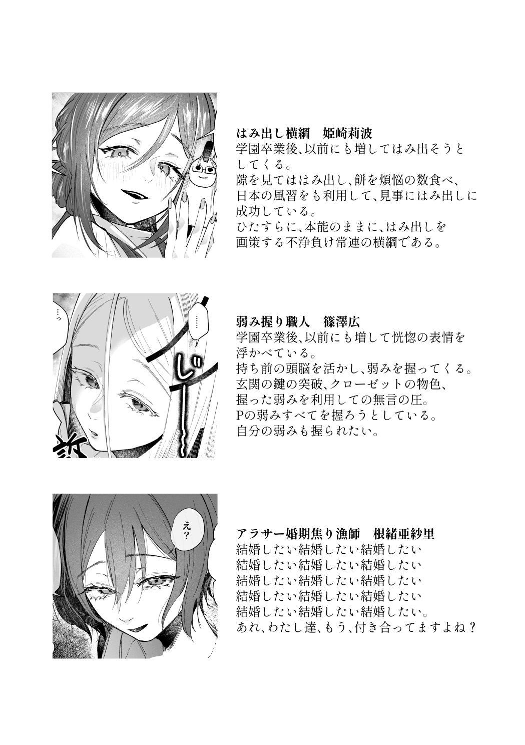 三位参体 サンプル画像1