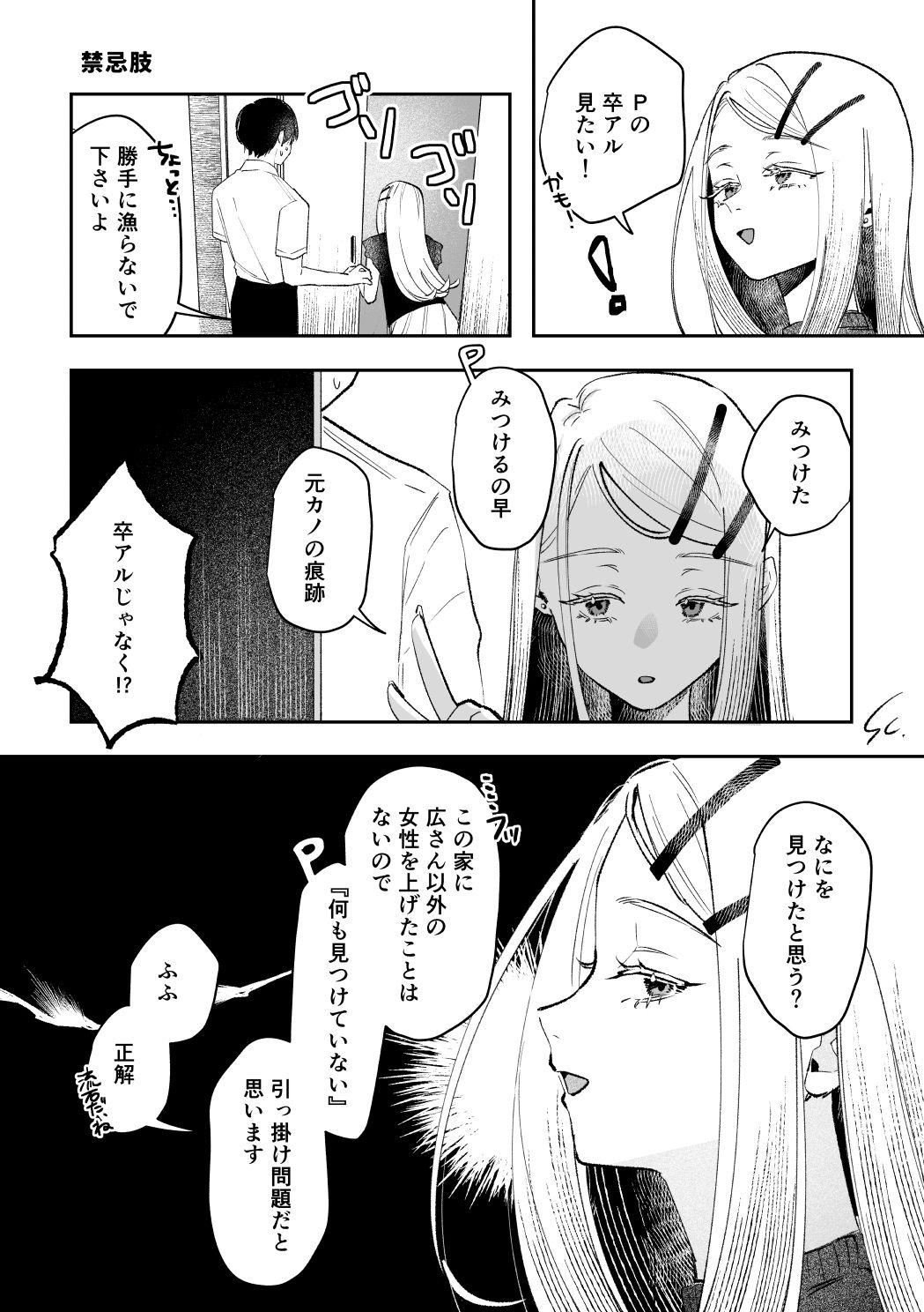 三位参体 サンプル画像4