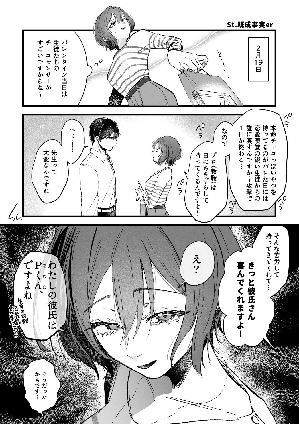 三位参体 サンプル画像6