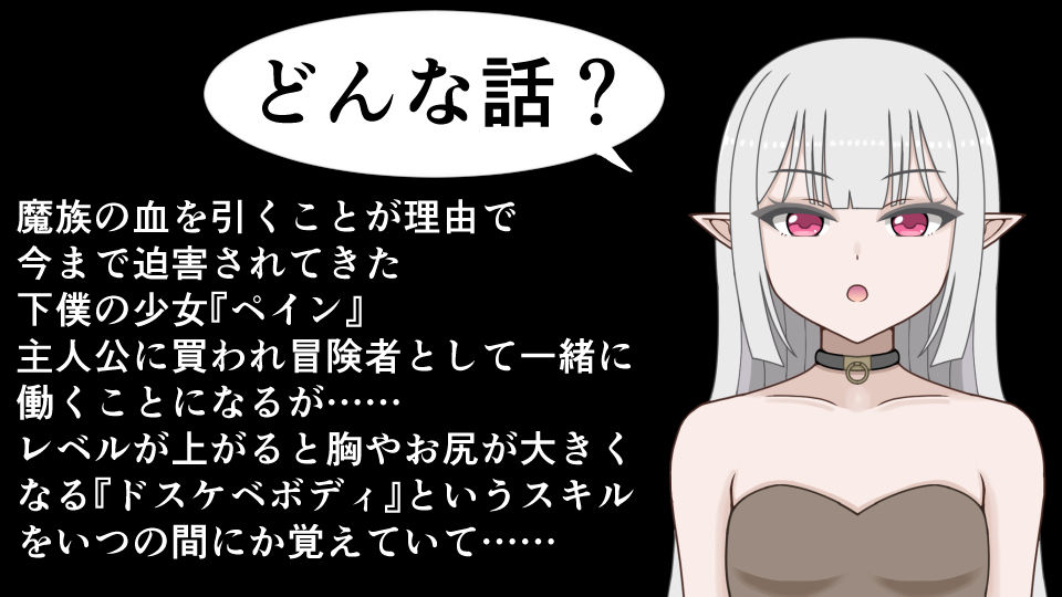 下僕少女はレベルアップでドスケベボディになる〜クソデカおっぱい揺らしてデカケツから臭いオナラを垂れ流す下品な私をご主人様のお嫁さんにしてください〜 サンプル画像1