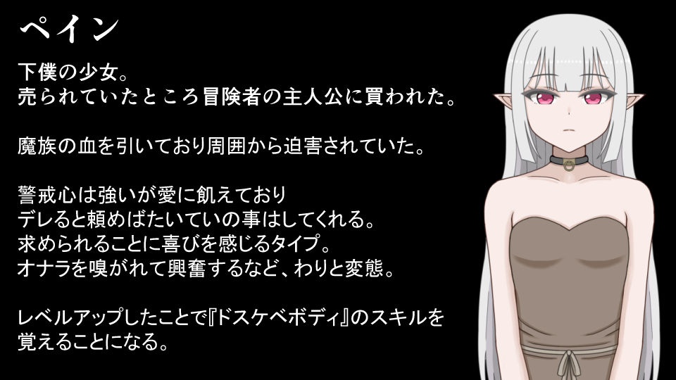 下僕少女はレベルアップでドスケベボディになる〜クソデカおっぱい揺らしてデカケツから臭いオナラを垂れ流す下品な私をご主人様のお嫁さんにしてください〜 サンプル画像6