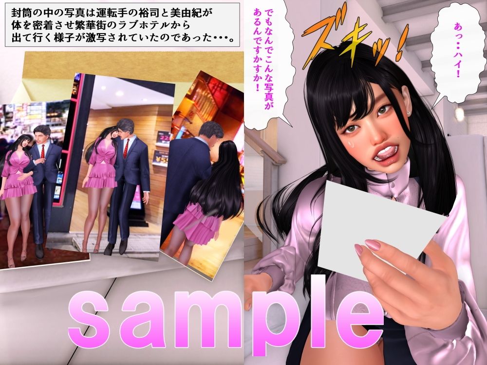 不倫の代償でお義父さんの肉便器になりました。 サンプル画像2