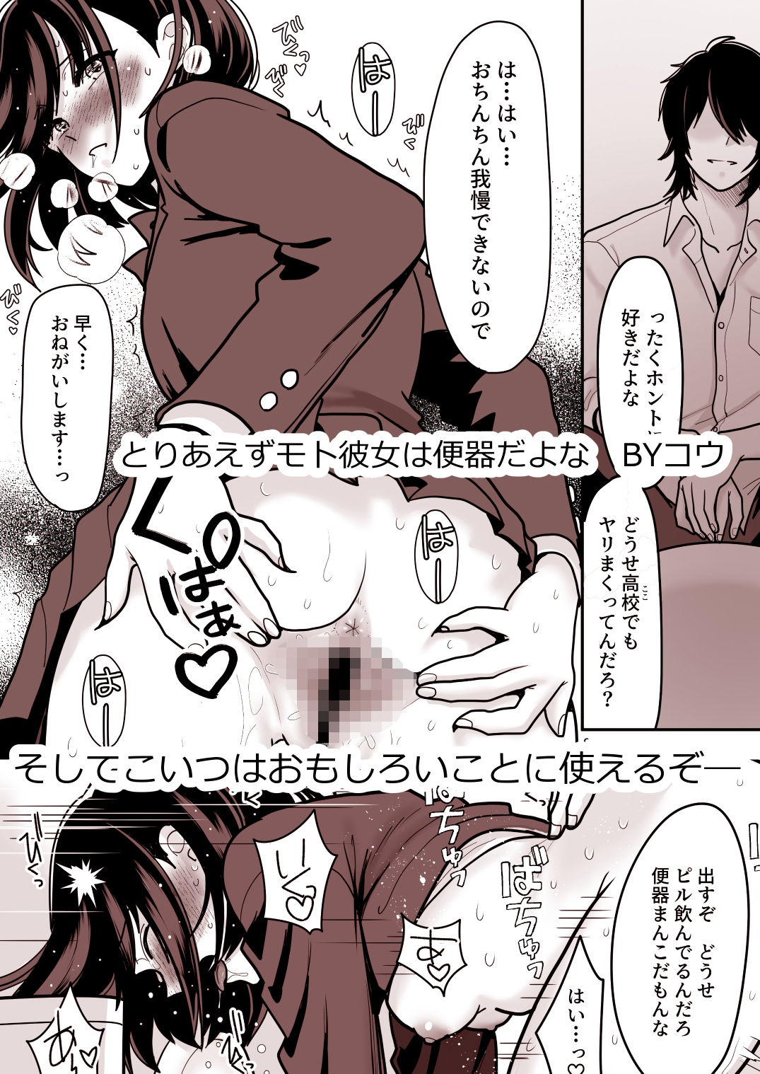 両片思いの幼馴染の喘ぎ声が聞こえる件について3 サンプル画像2