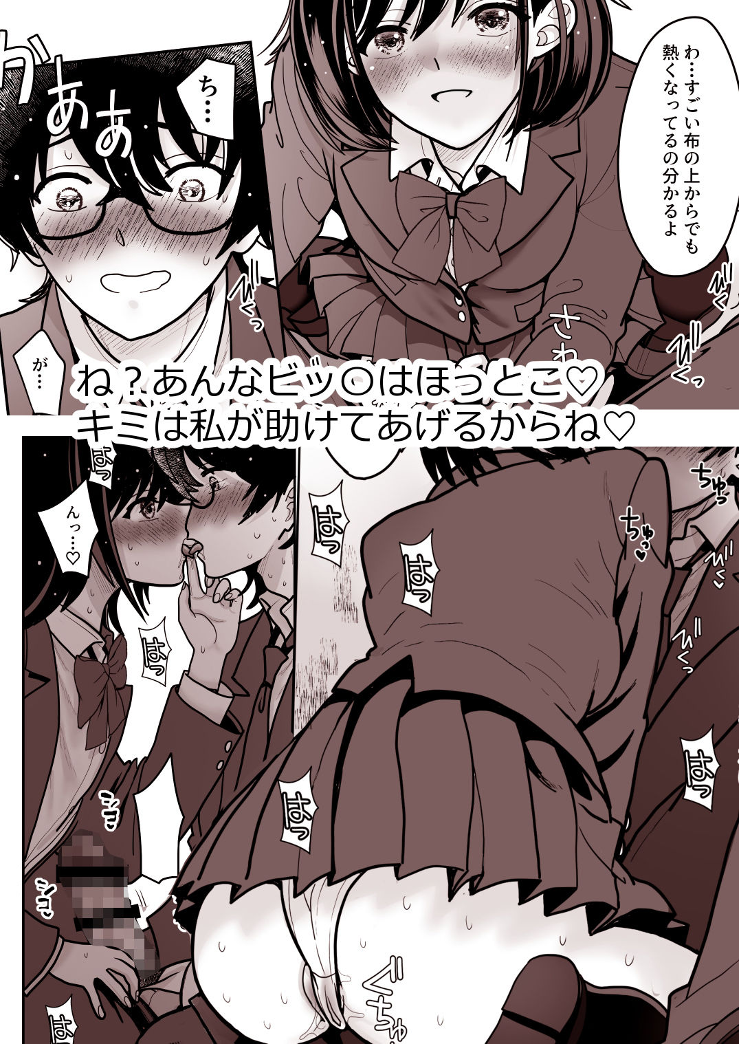 両片思いの幼馴染の喘ぎ声が聞こえる件について3 サンプル画像5