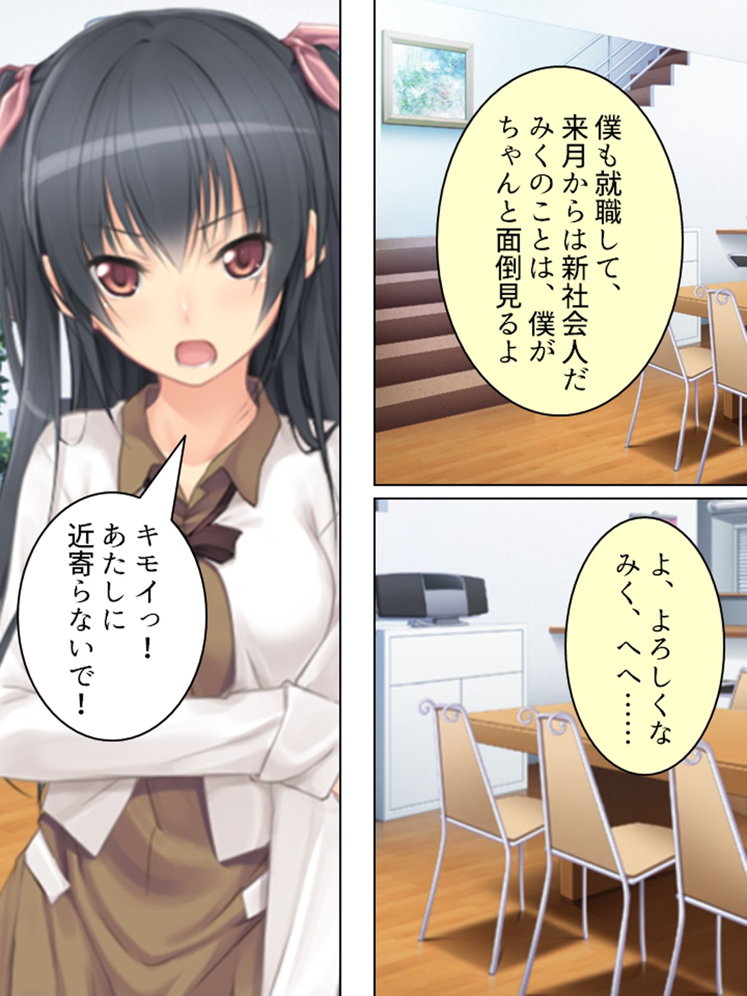 両親の出張中、私は兄に犯●れ続ける……  ＜総集編＞ サンプル画像1