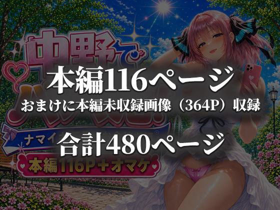 中野でパパ活！〜ナマイキ二乃のお金稼ぎ編〜 サンプル画像10