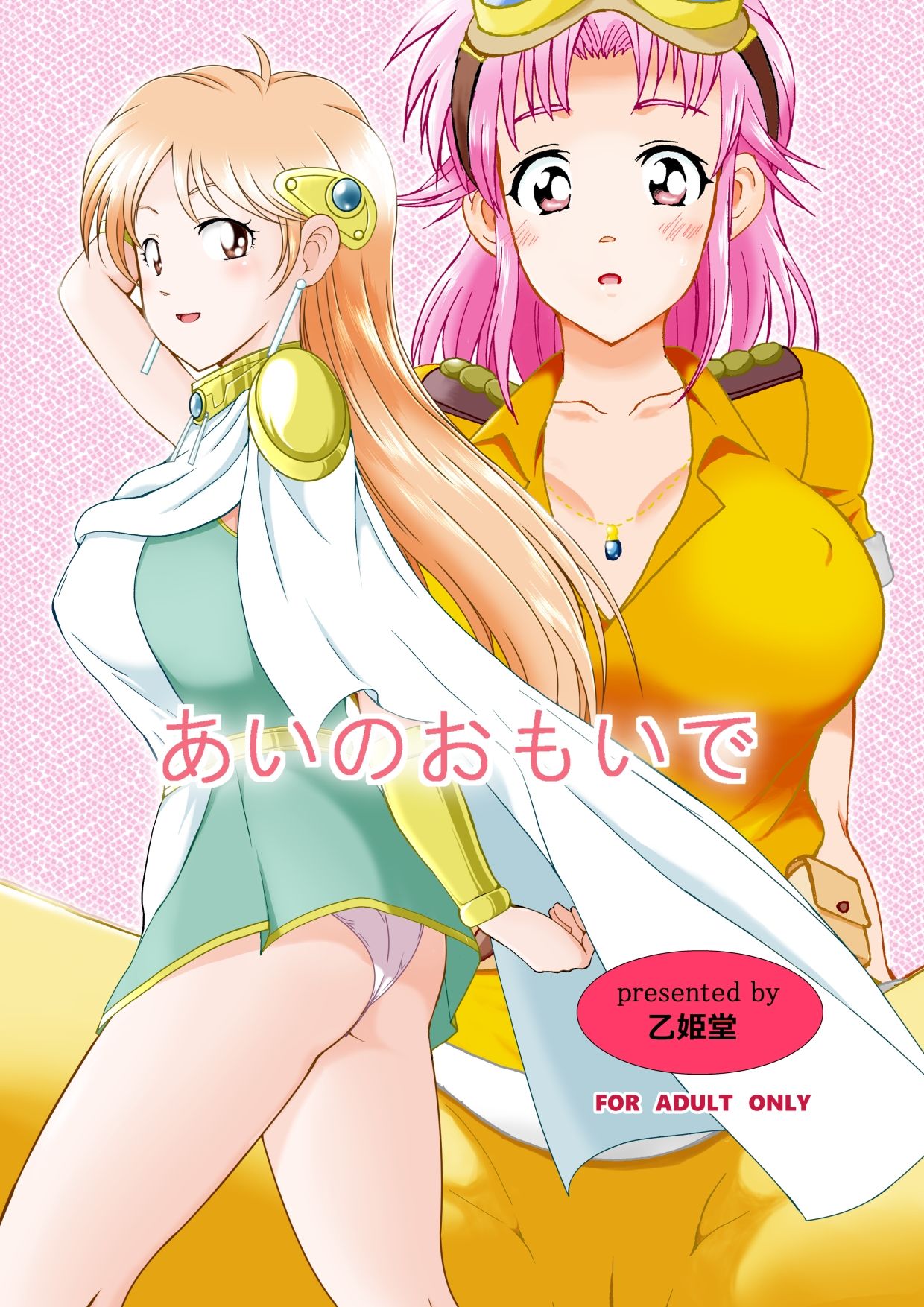乙姫堂20周年総集編 サンプル画像4