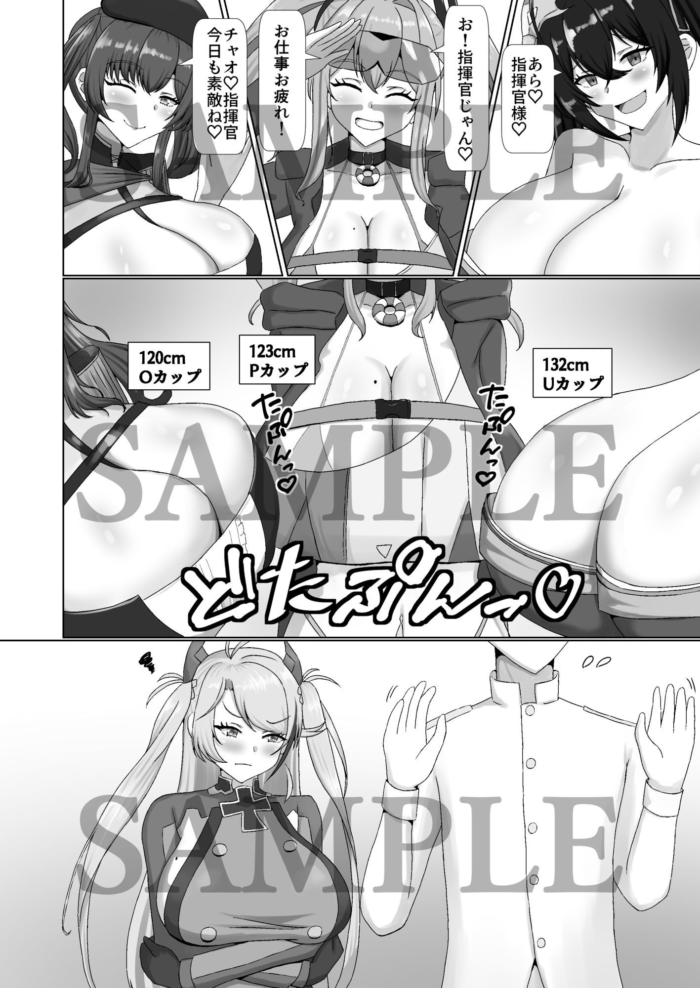 乳交グリュック サンプル画像2