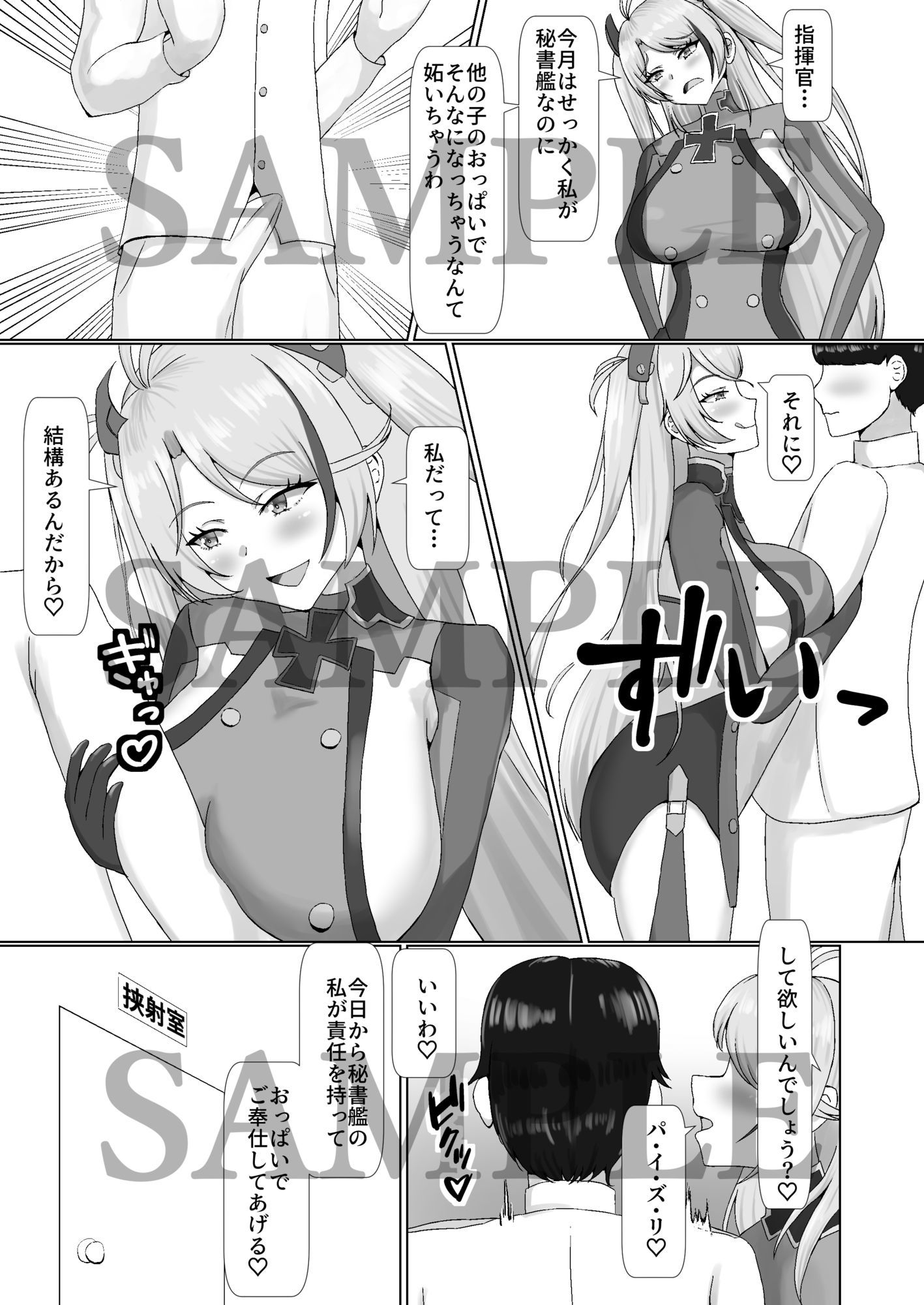 乳交グリュック サンプル画像3
