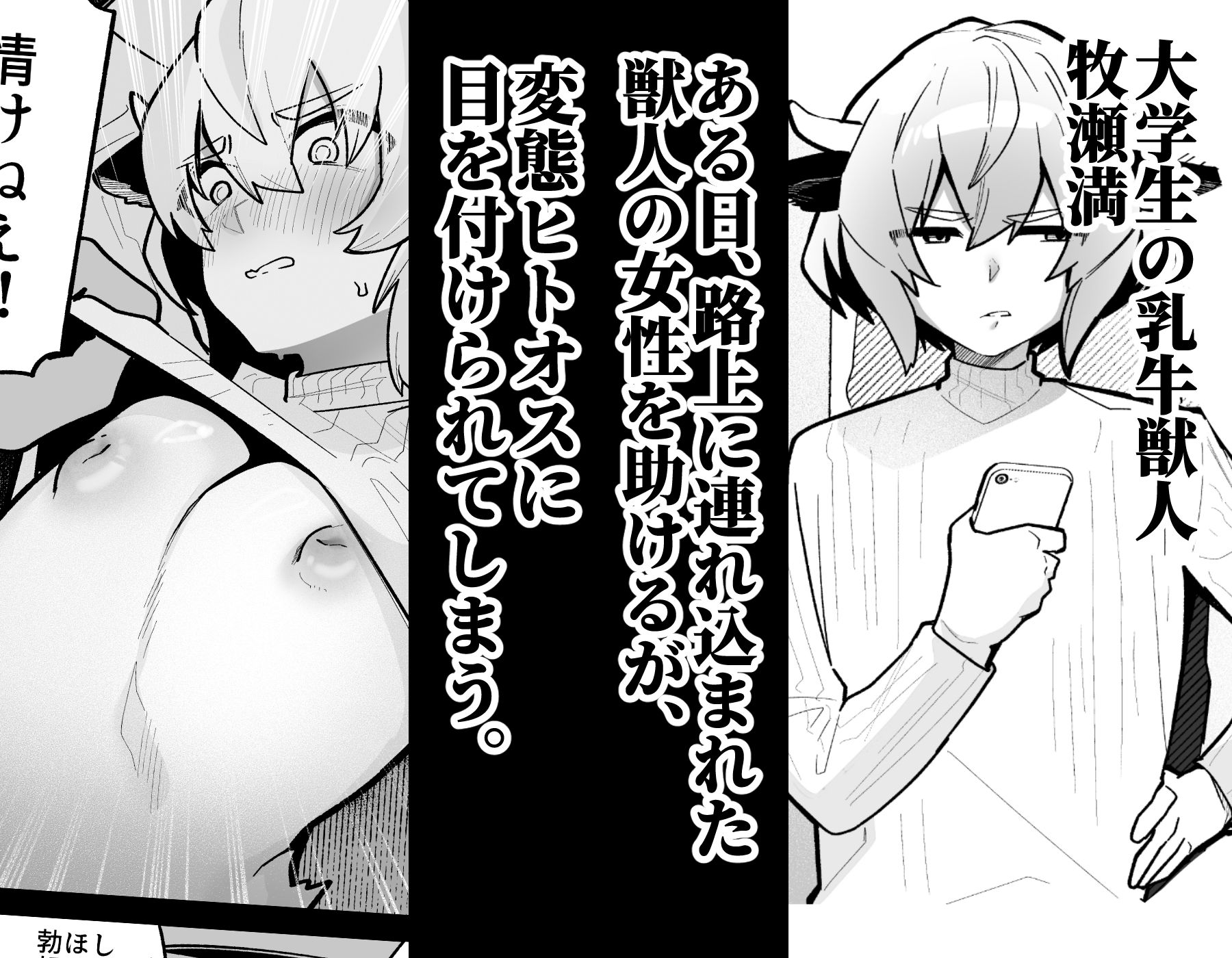 乳牛男子 人間様に変態交尾教え込まれてメス堕ち人権放棄 サンプル画像2