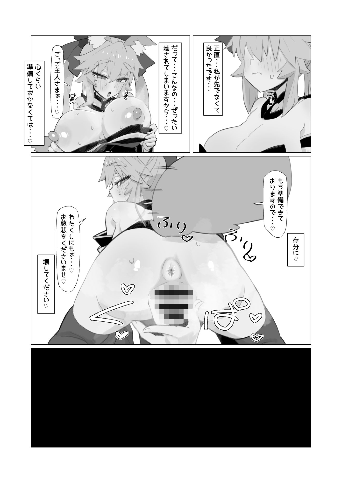 亂性エロイカ サンプル画像3