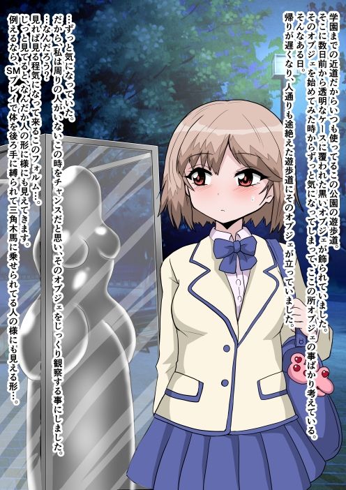 二つになる生きるオブジェ サンプル画像4