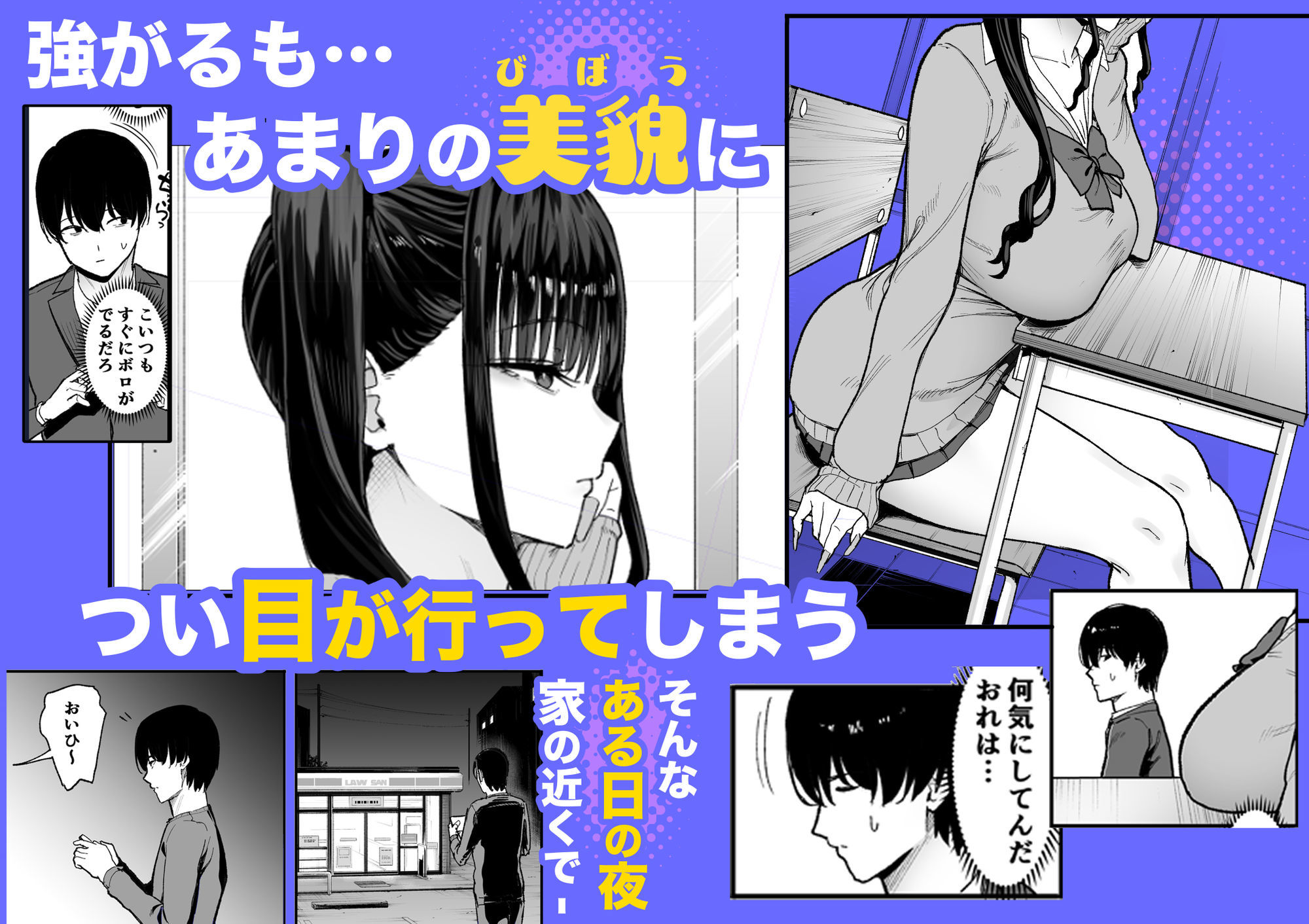 二次元オタクの俺が転校してきた巨乳アイドルに堕とされるまで サンプル画像4