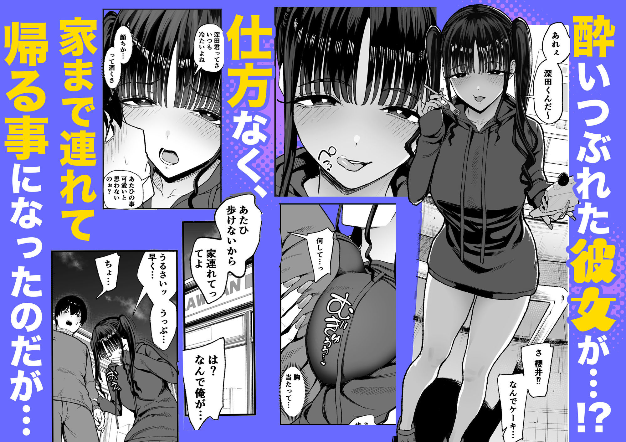 二次元オタクの俺が転校してきた巨乳アイドルに堕とされるまで サンプル画像5