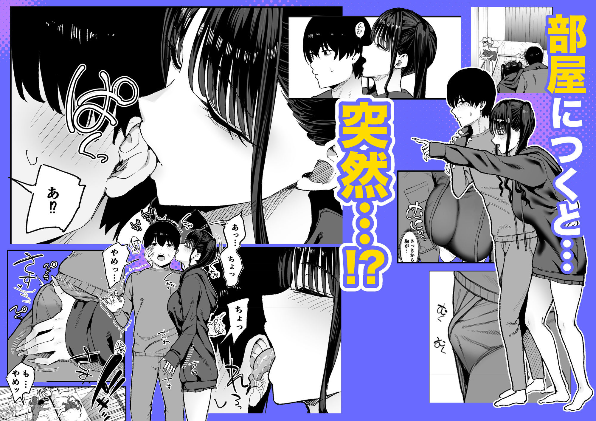 二次元オタクの俺が転校してきた巨乳アイドルに堕とされるまで サンプル画像6