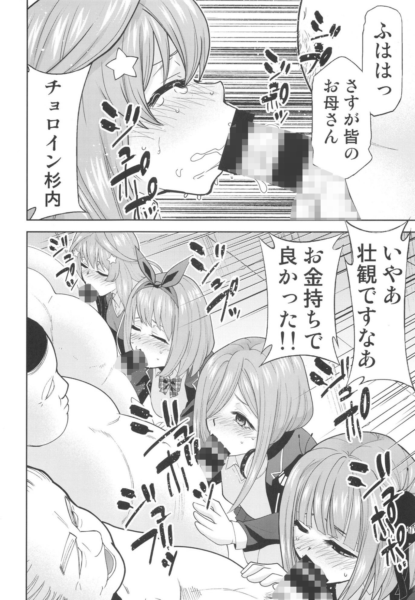 五等分の性奴●全集 サンプル画像10
