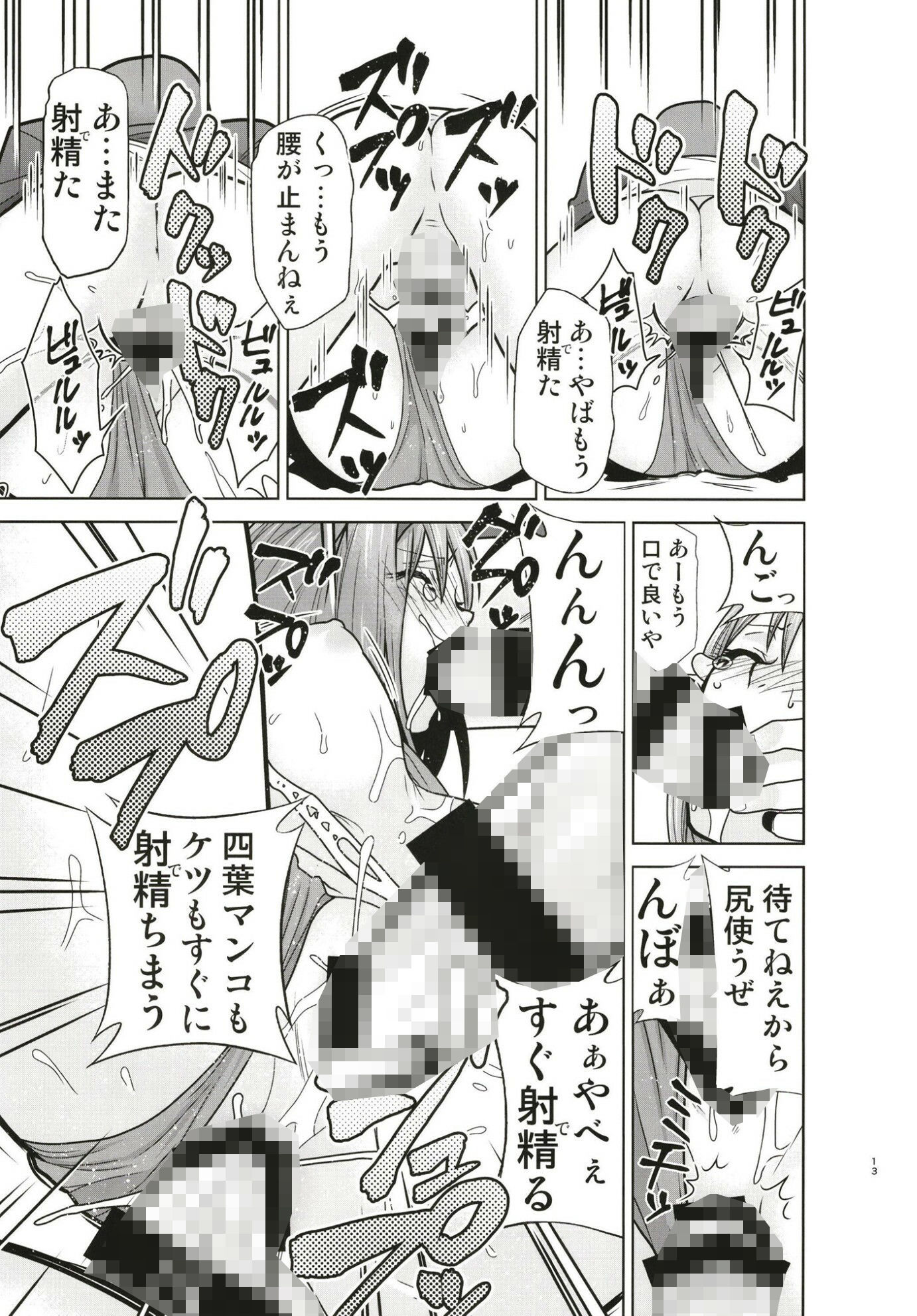 五等分の性奴●全集 サンプル画像4