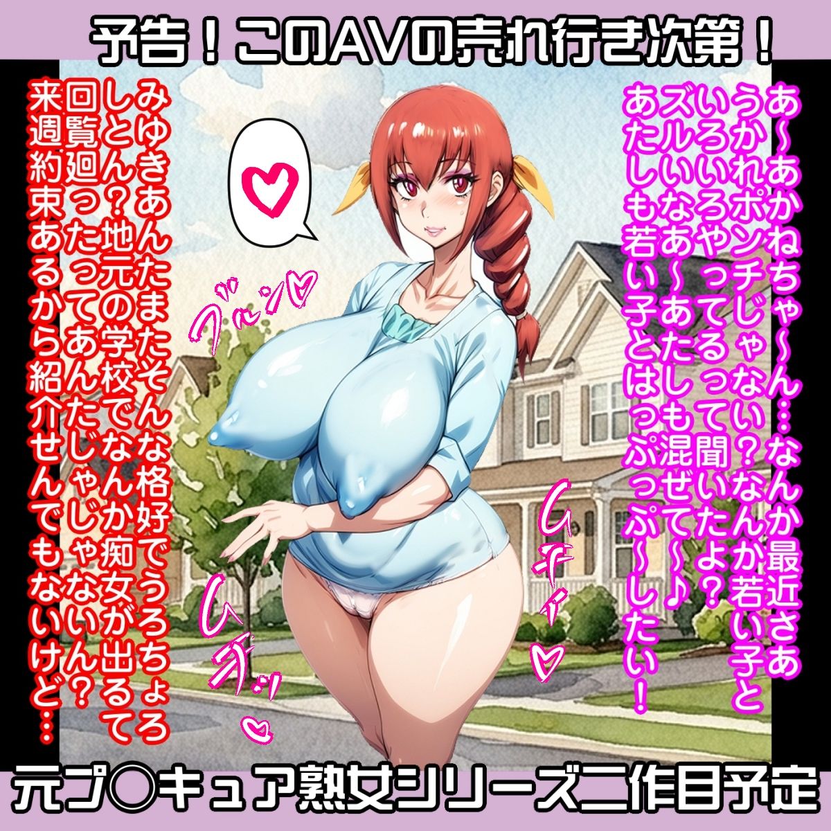 交尾させてくれるお好み焼き屋の豚玉おばちゃん日◯あかね（54） サンプル画像5