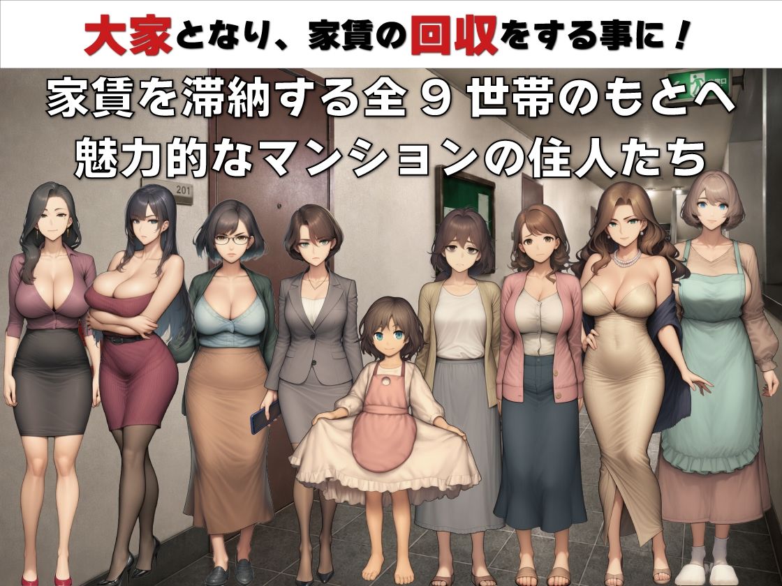 交渉姦  奥さん家賃滞納です  現代編 サンプル画像1