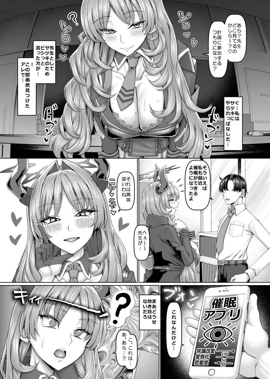 京極サツキの催●指導 サンプル画像1
