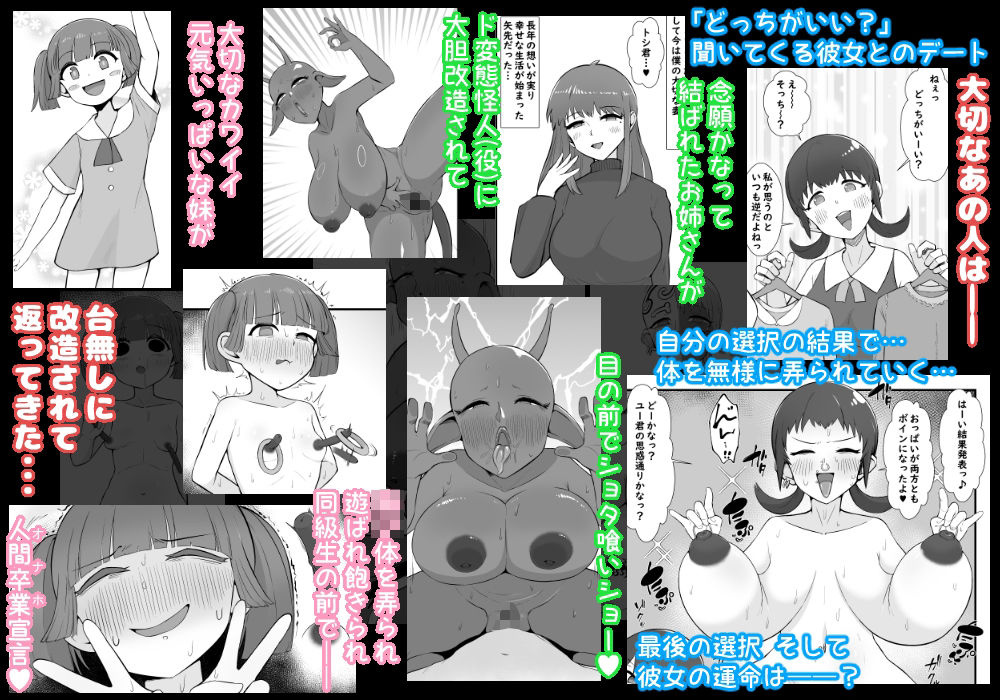 人体改造されて返品された彼女達6 サンプル画像1