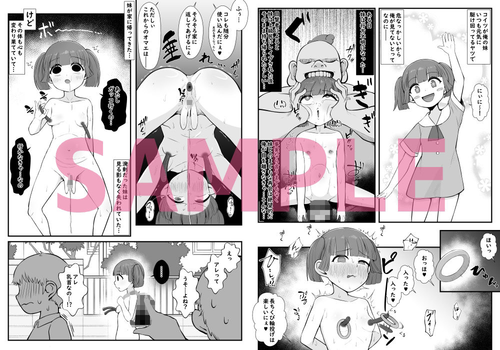 人体改造されて返品された彼女達6 サンプル画像2
