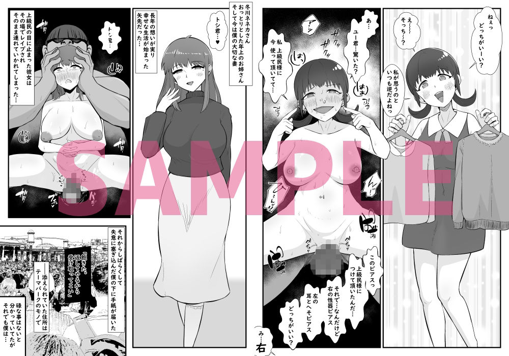 人体改造されて返品された彼女達6 サンプル画像3
