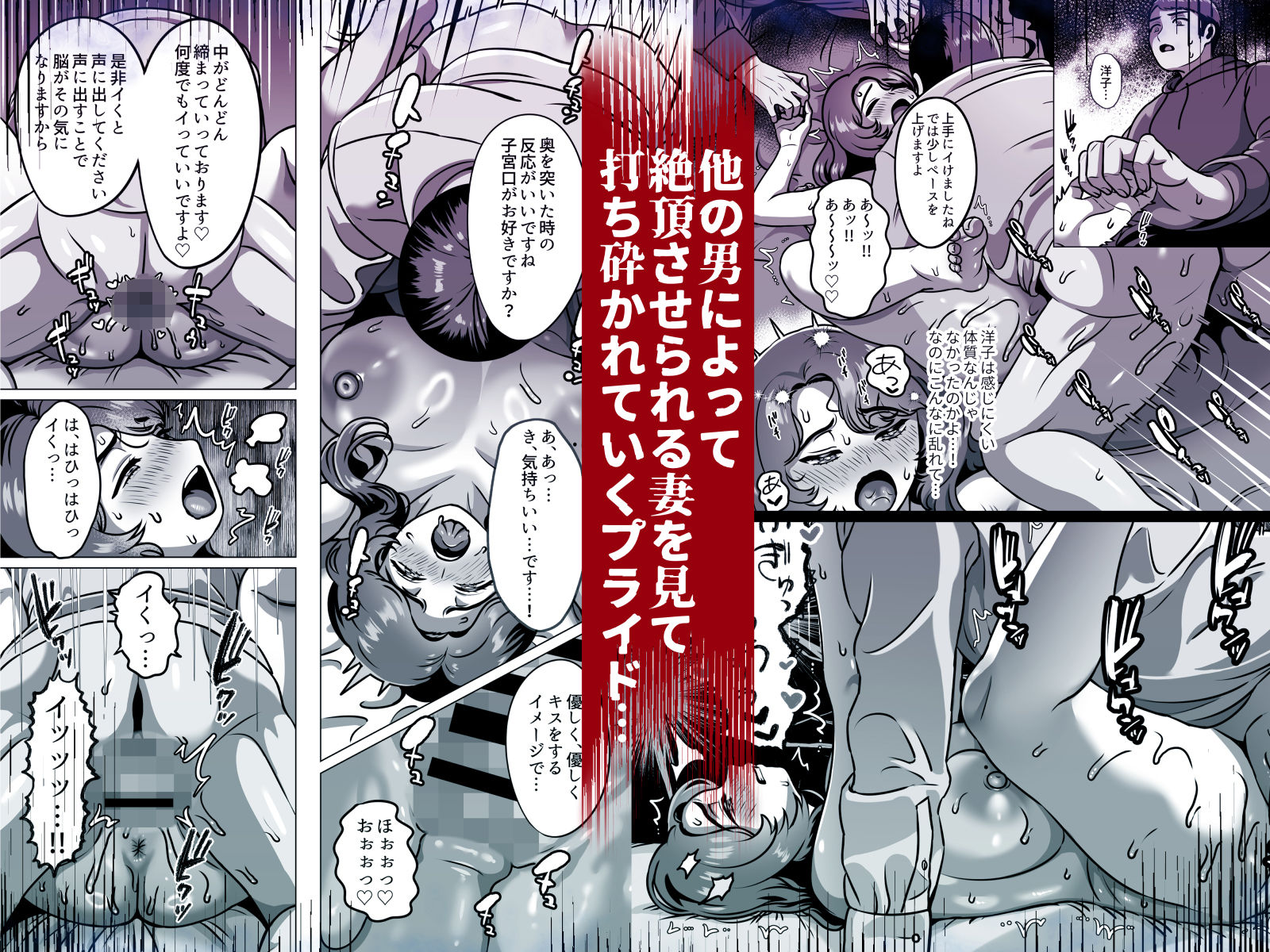 人妻の孕ませ方 サンプル画像4