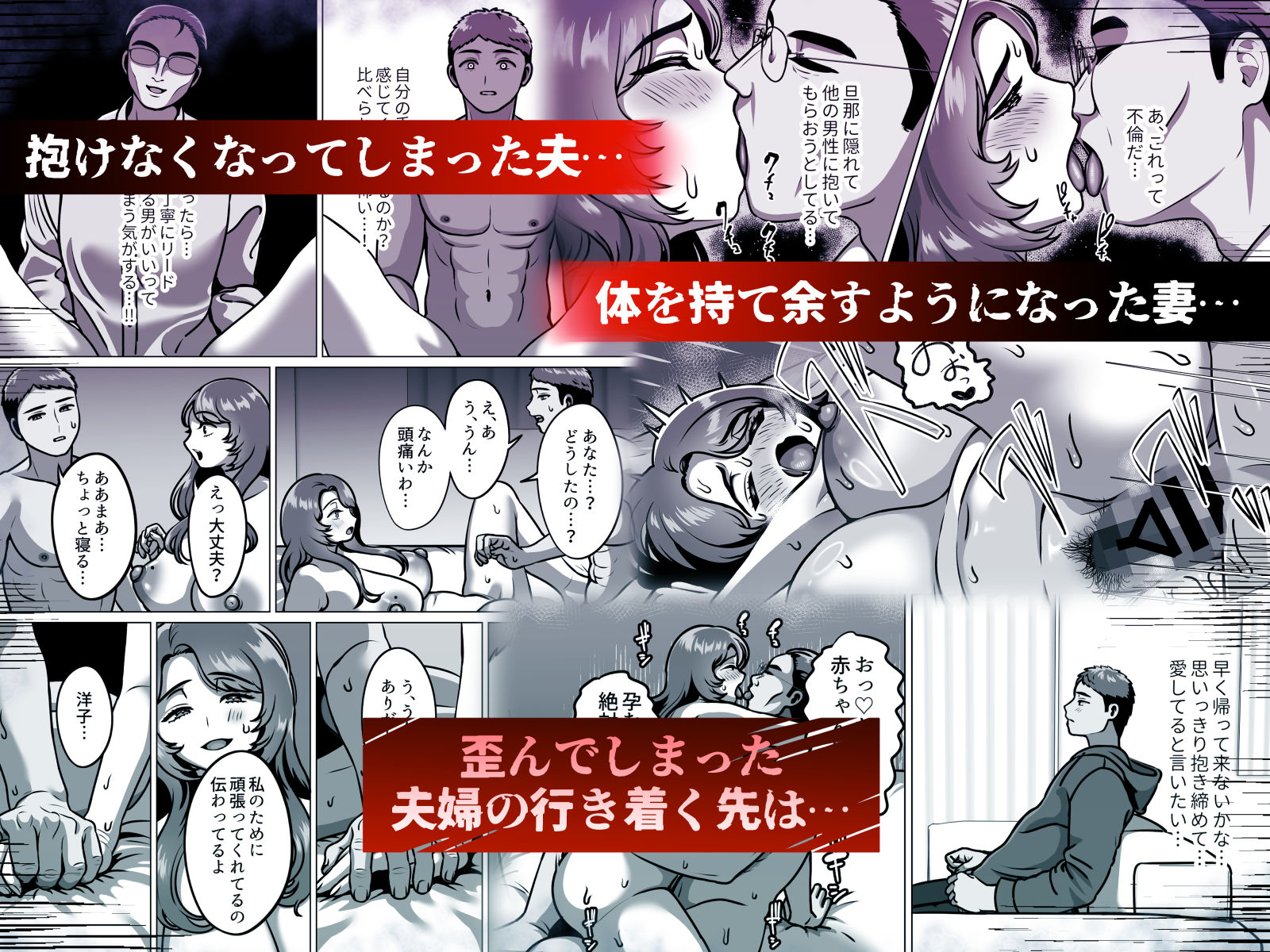 人妻の孕ませ方 サンプル画像5