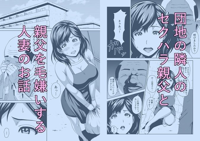 人妻はかくも淫らに サンプル画像1