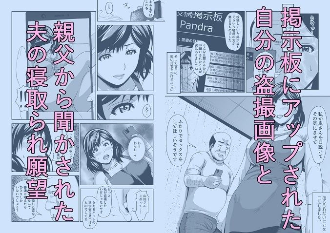 人妻はかくも淫らに サンプル画像2