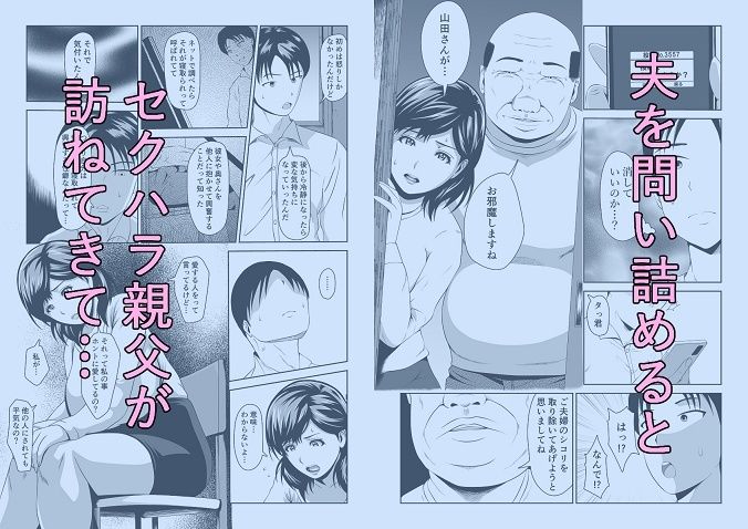 人妻はかくも淫らに サンプル画像3