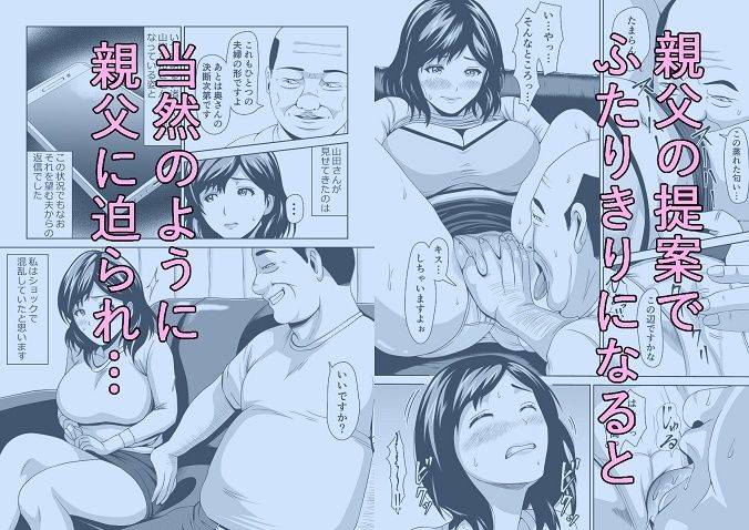 人妻はかくも淫らに サンプル画像4