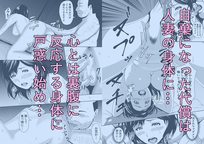 人妻はかくも淫らに サンプル画像5